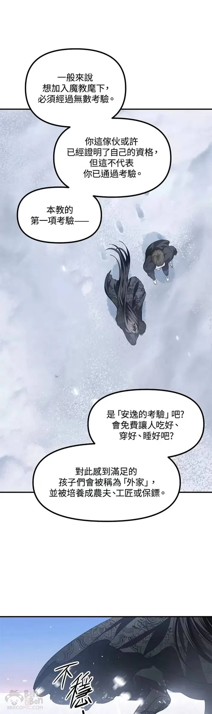 第63话 第43页