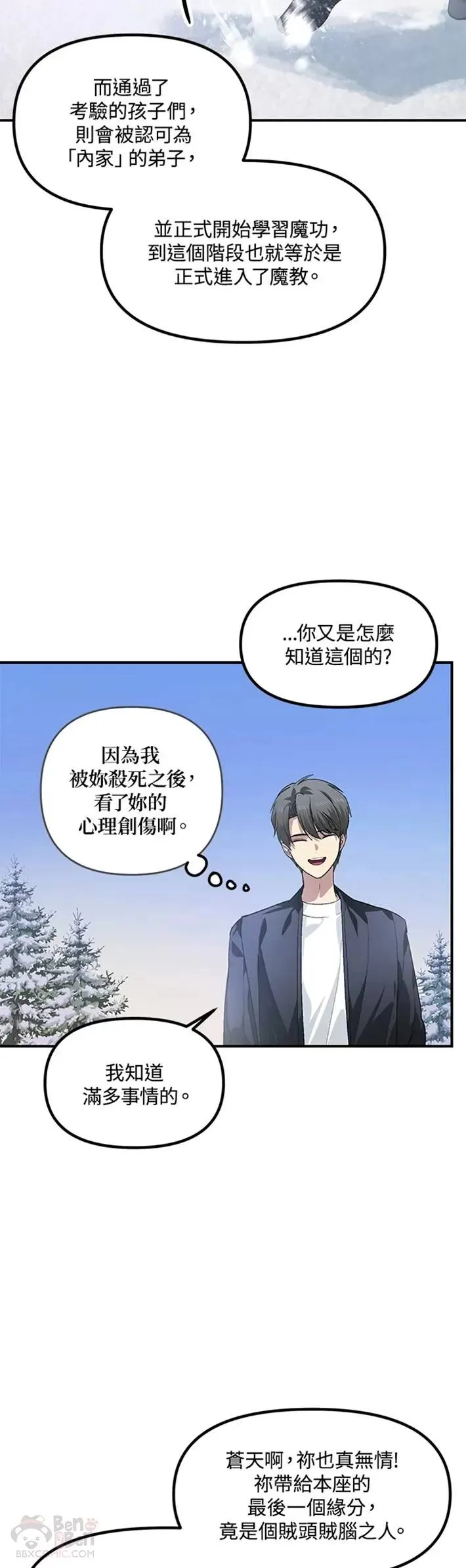 第63话 第44页