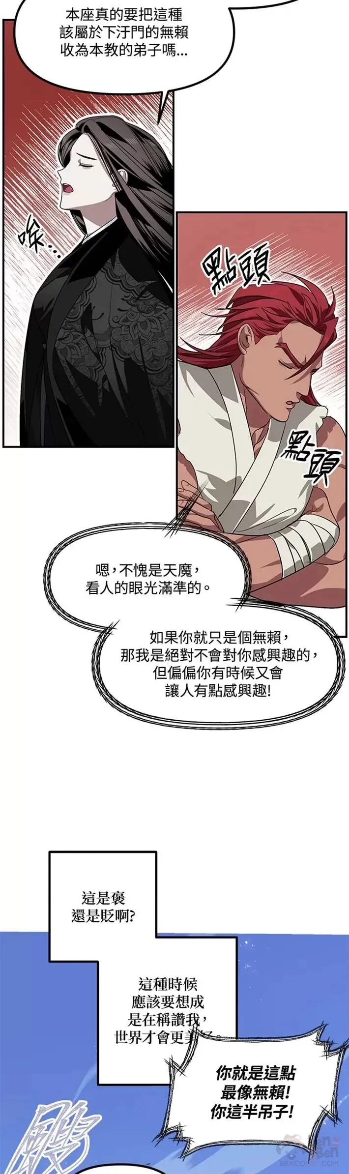 第63话 第45页