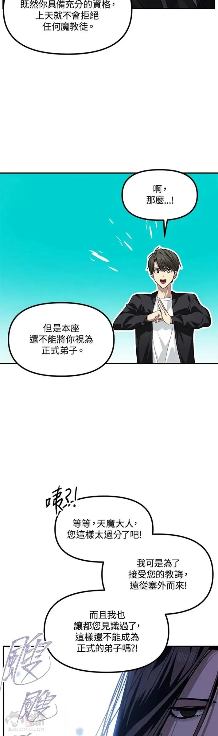 第63话 第47页