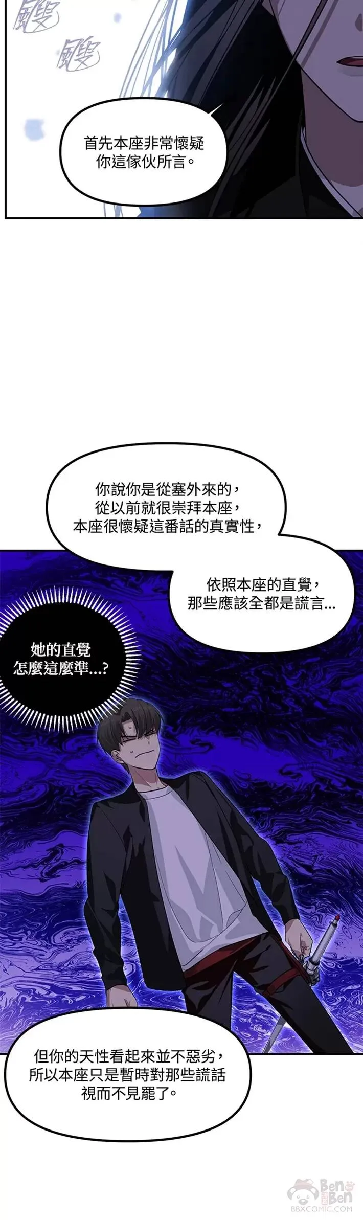 第63话 第48页