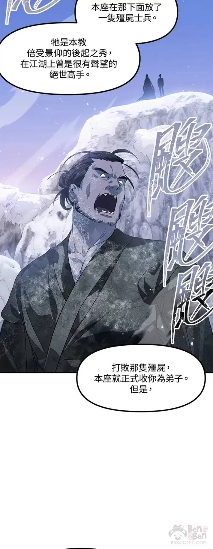 第63话 第51页