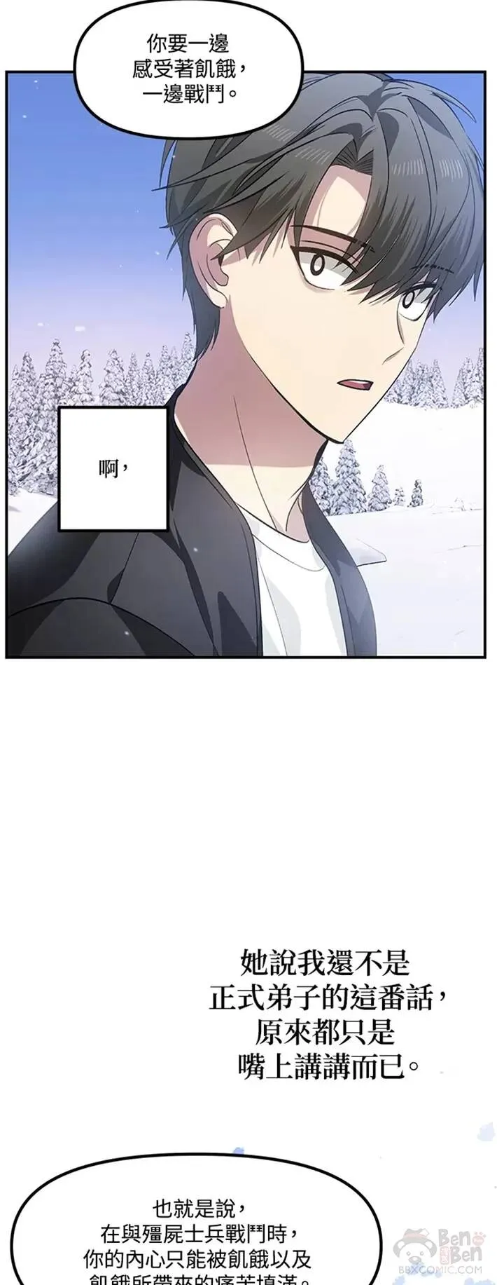 第63话 第52页