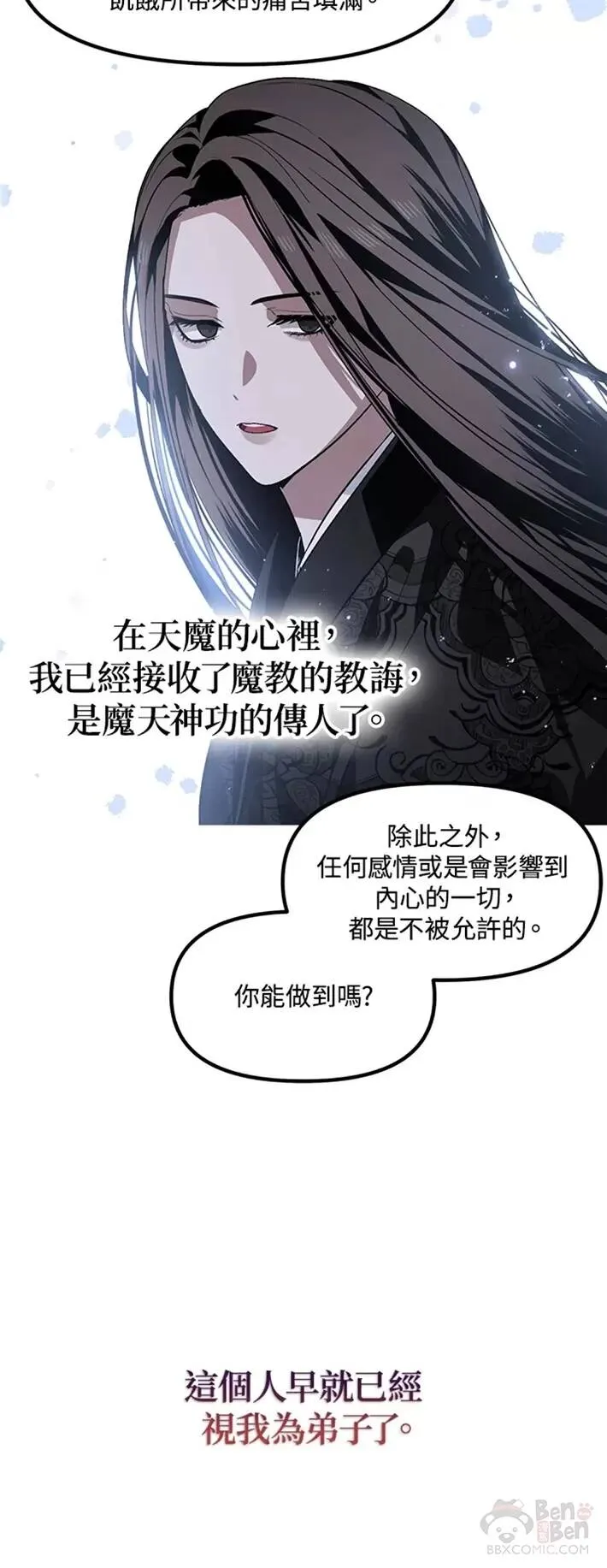 第63话 第53页