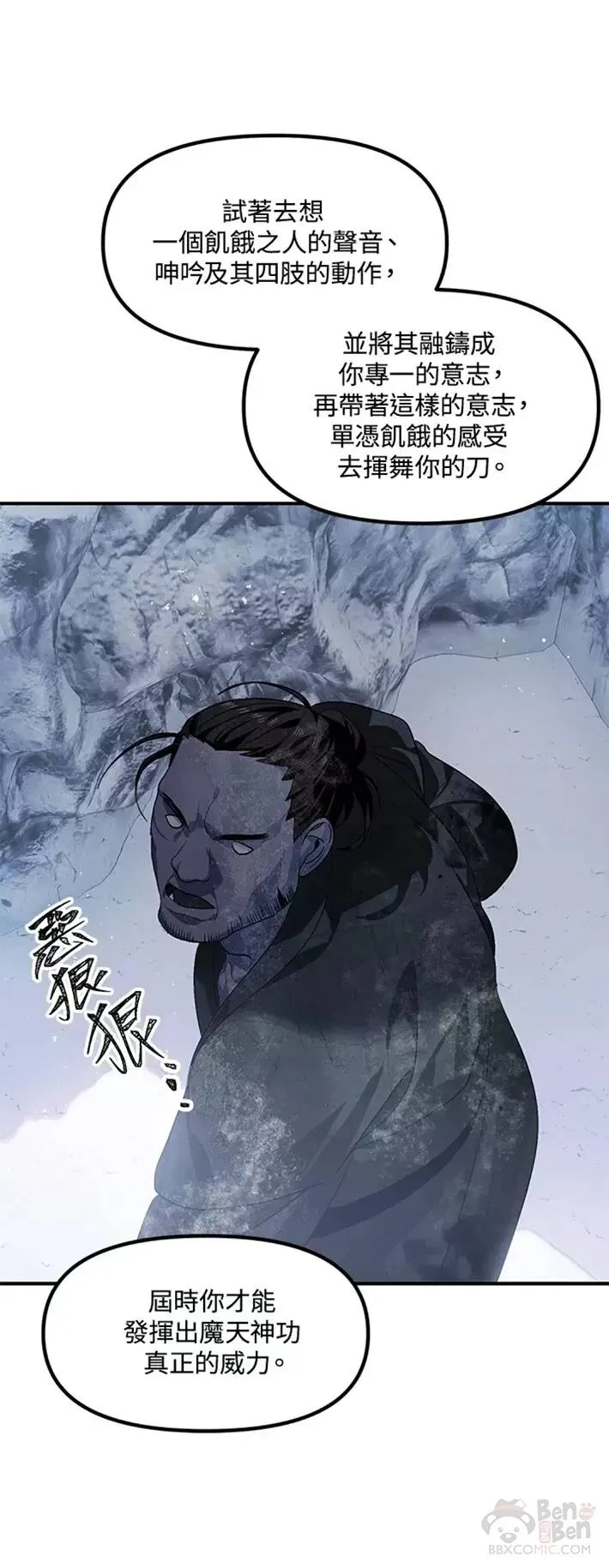 第63话 第54页