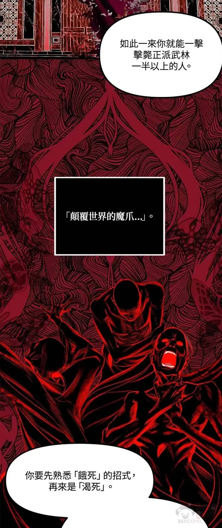 第63话 第56页