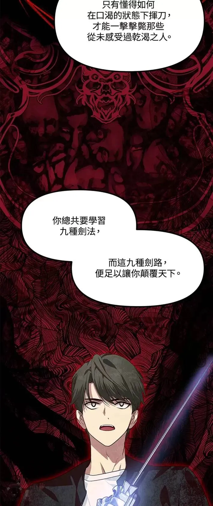 第63话 第57页
