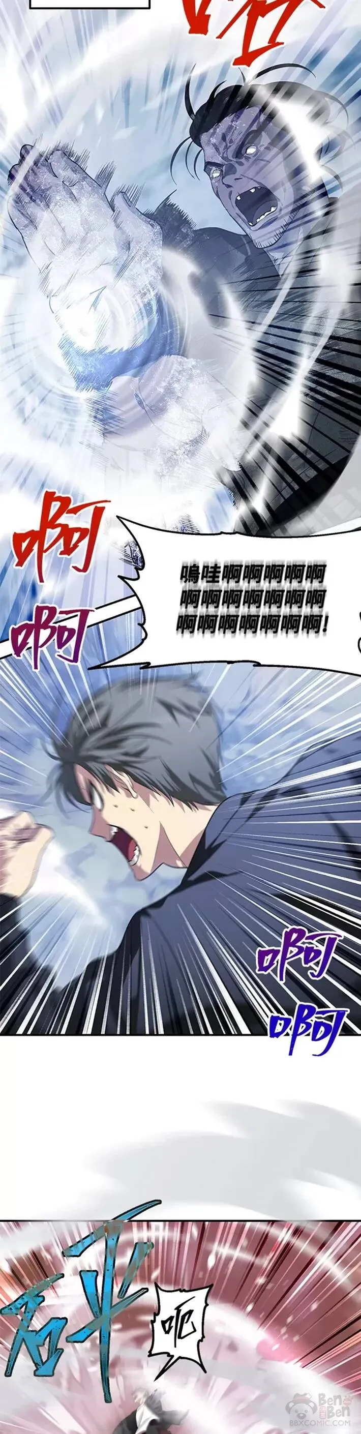 第64话 第2页