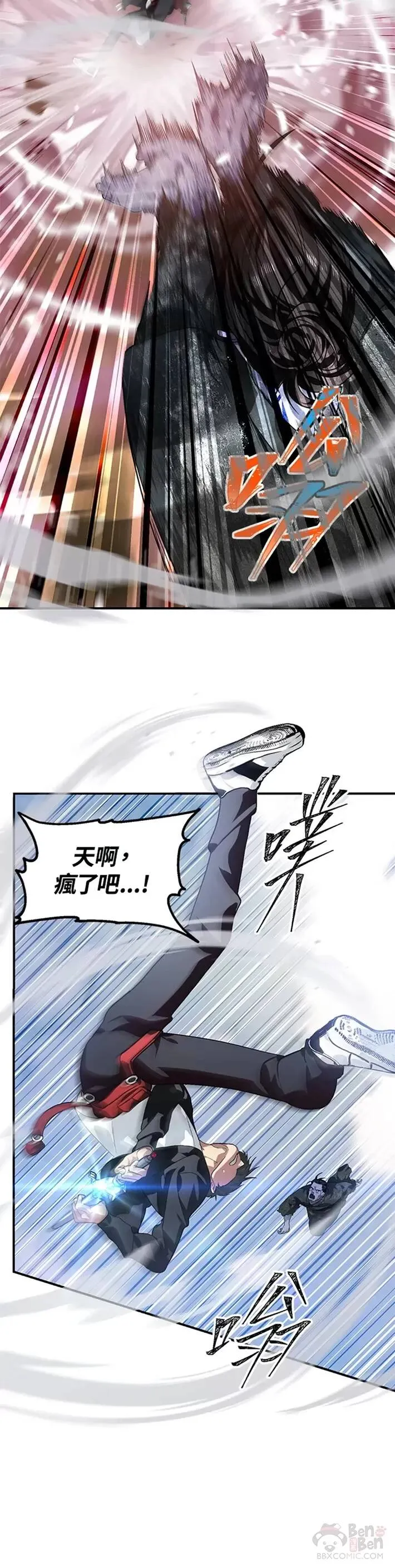 第64话 第3页