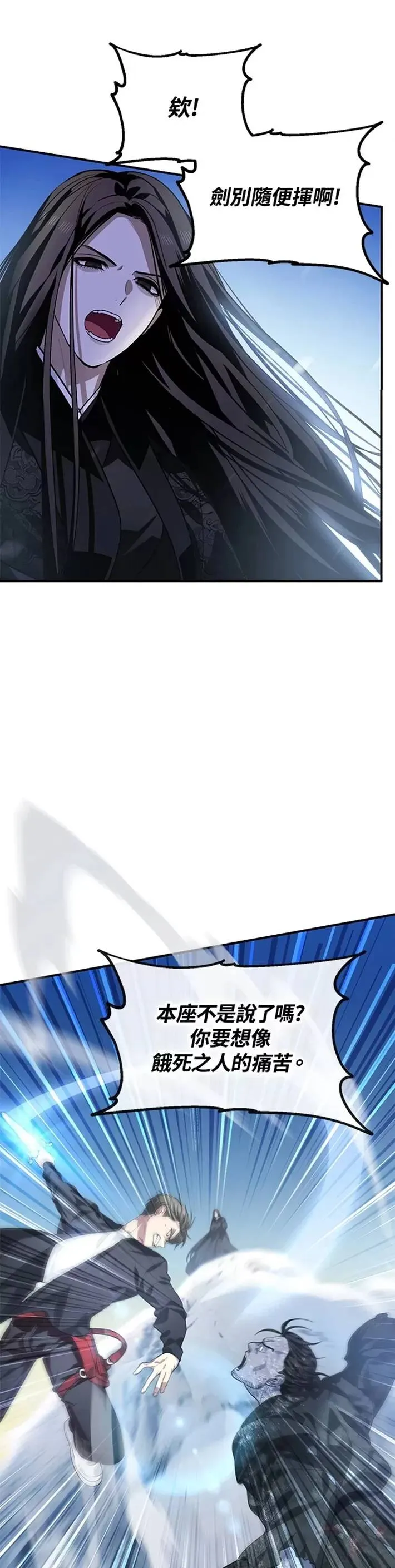 第64话 第4页