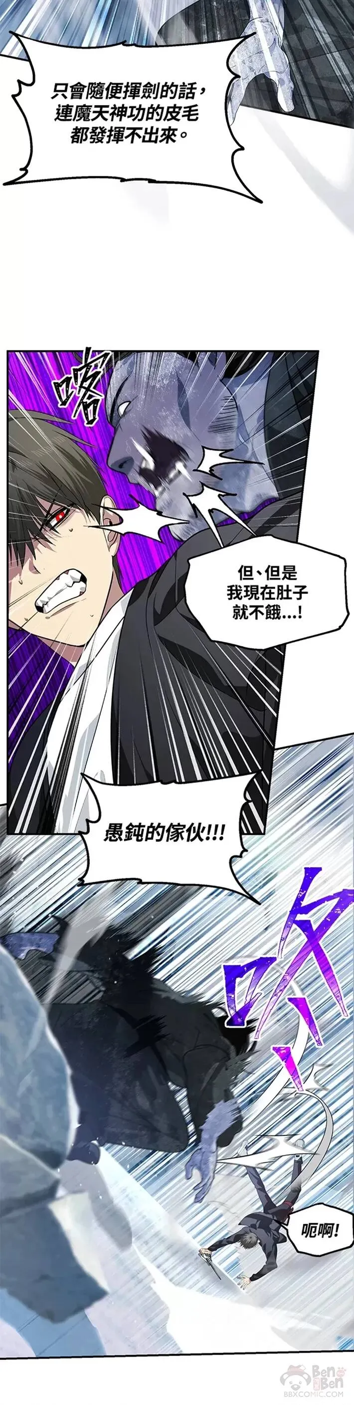 第64话 第5页