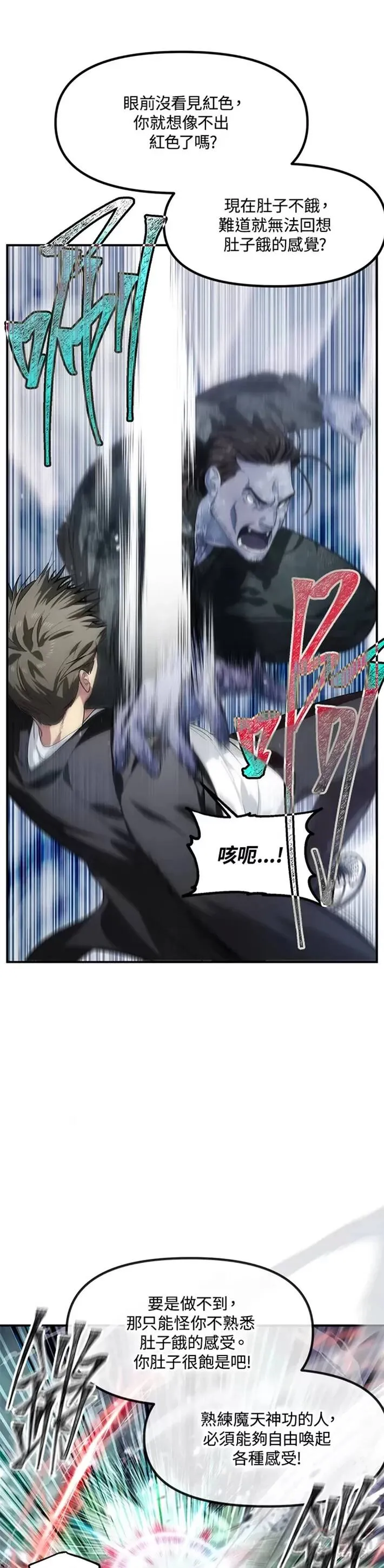 第64话 第6页