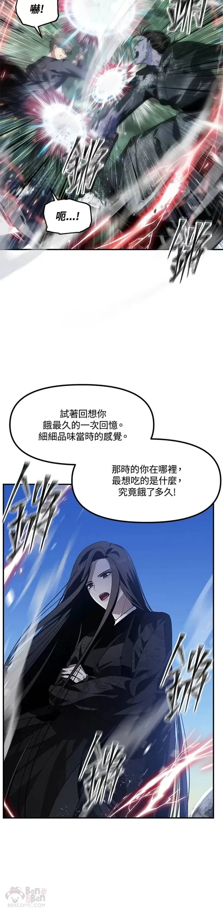 第64话 第7页
