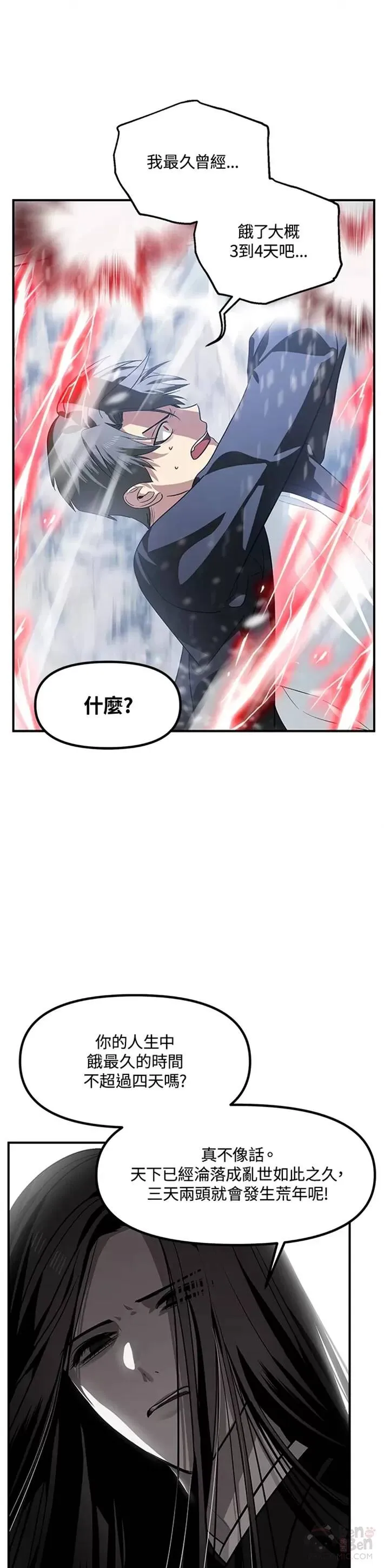 第64话 第8页