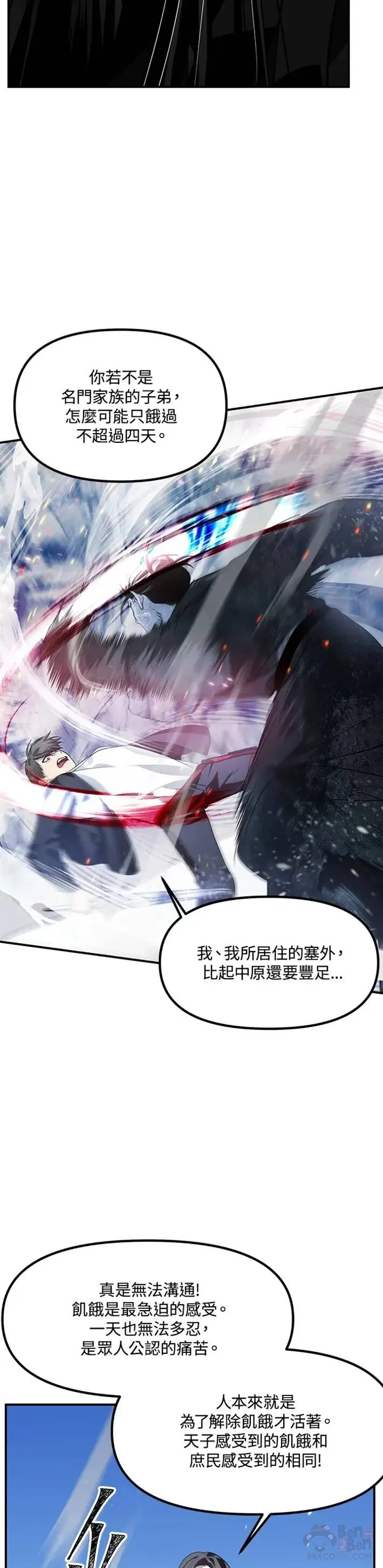 第64话 第9页
