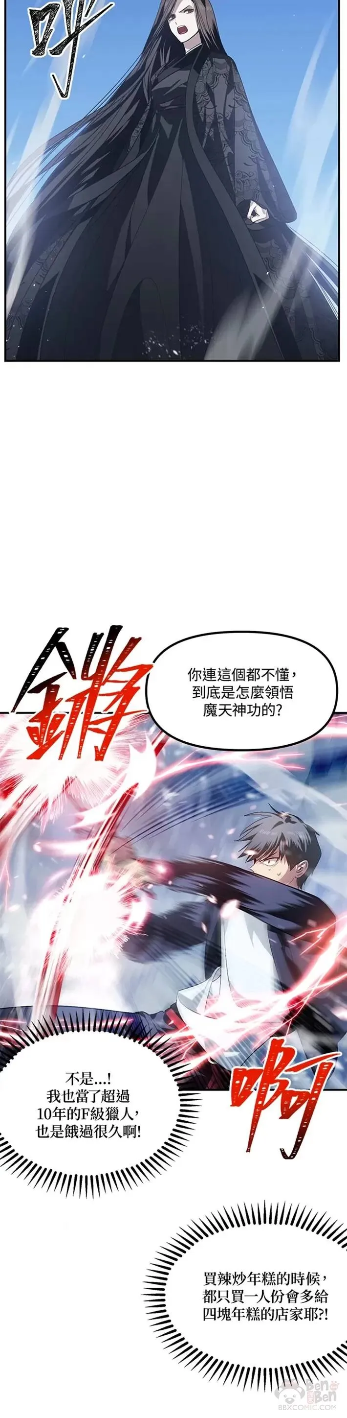 第64话 第10页
