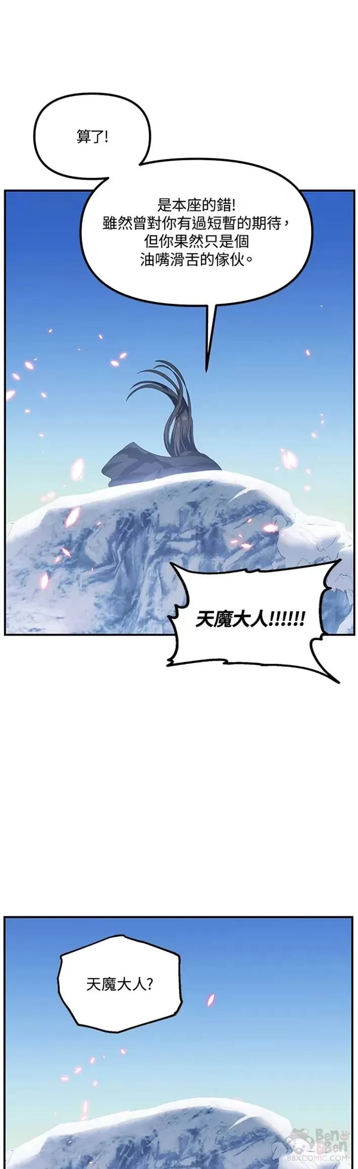 第64话 第11页