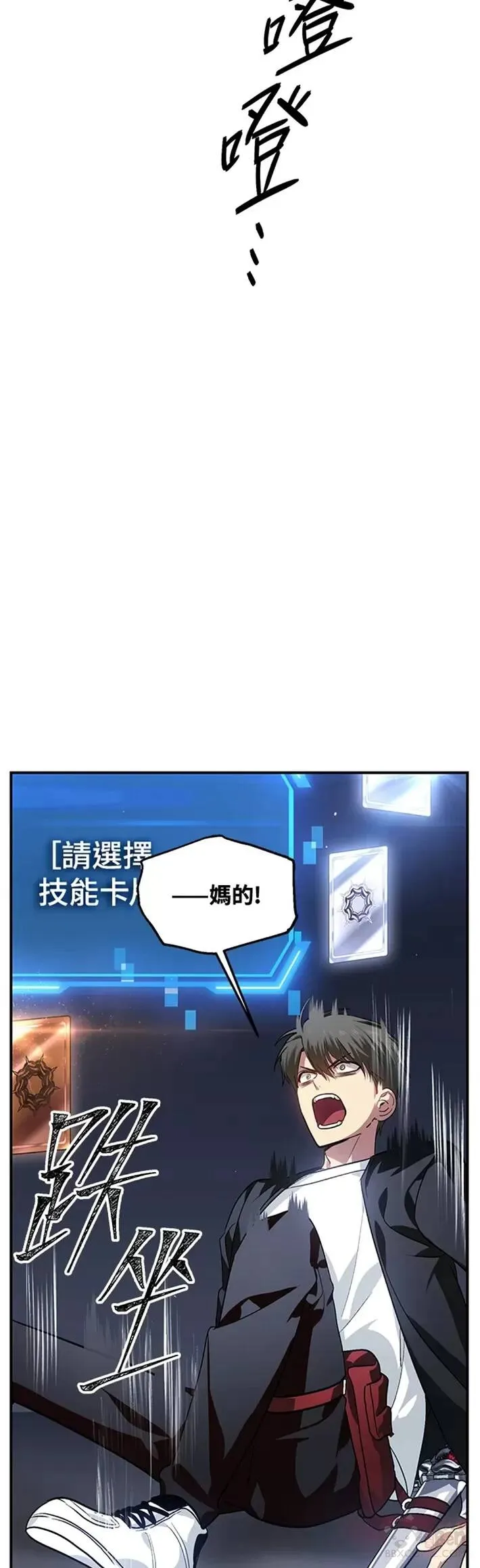 第64话 第14页