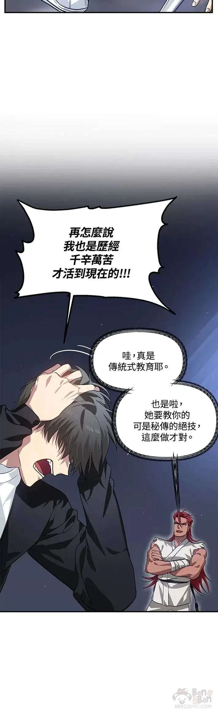 第64话 第15页