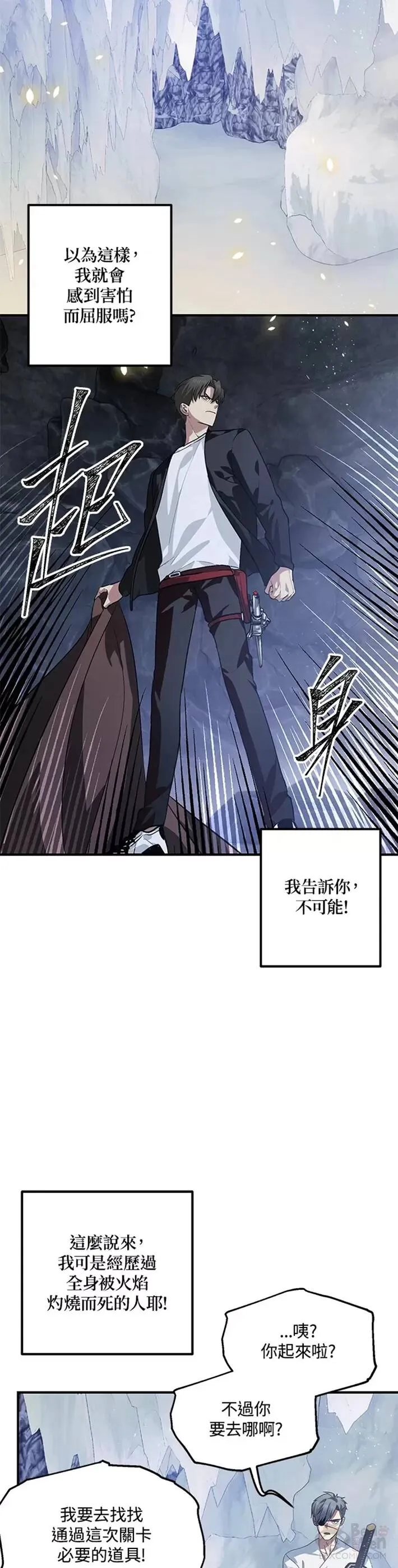 第64话 第17页