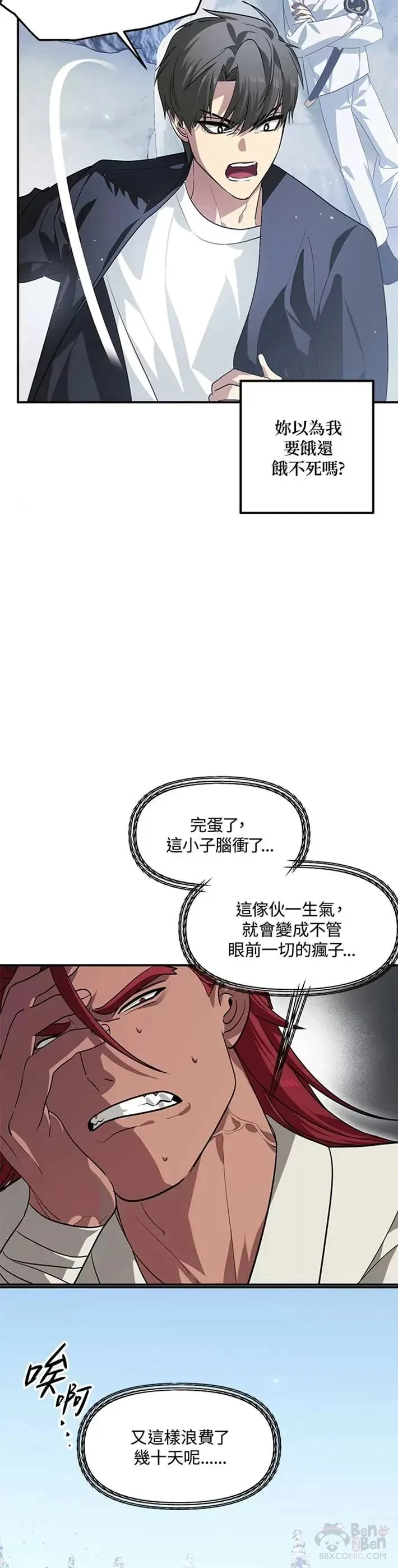 第64话 第18页