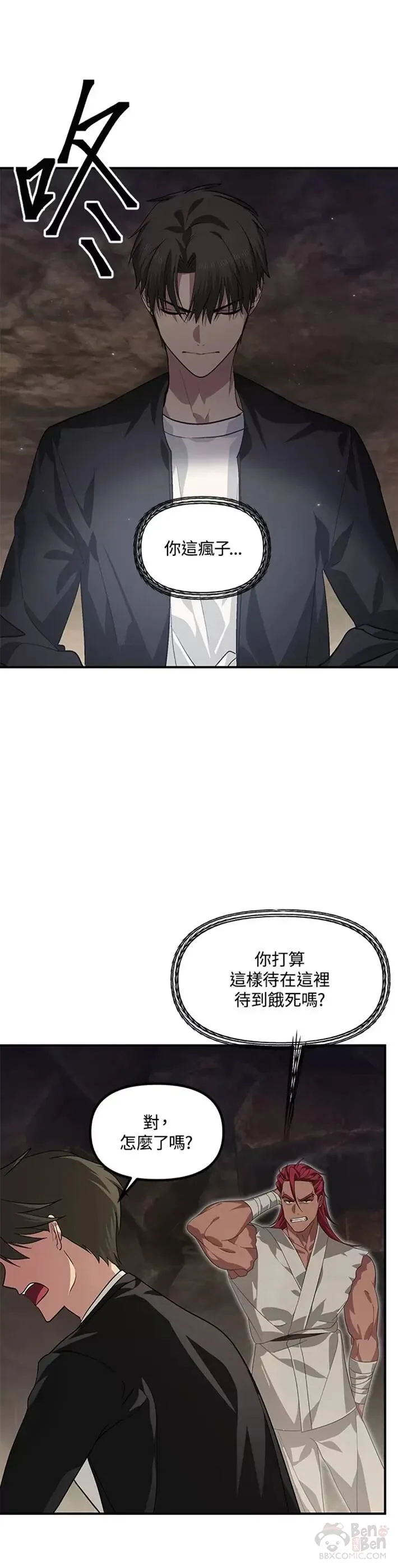 第64话 第20页