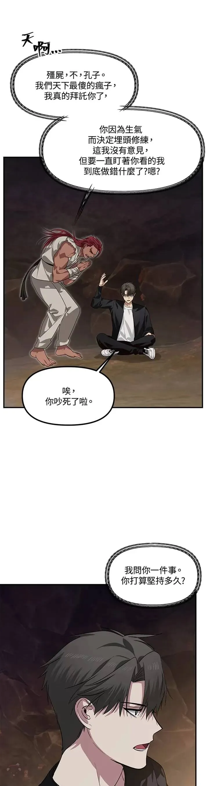 第64话 第21页