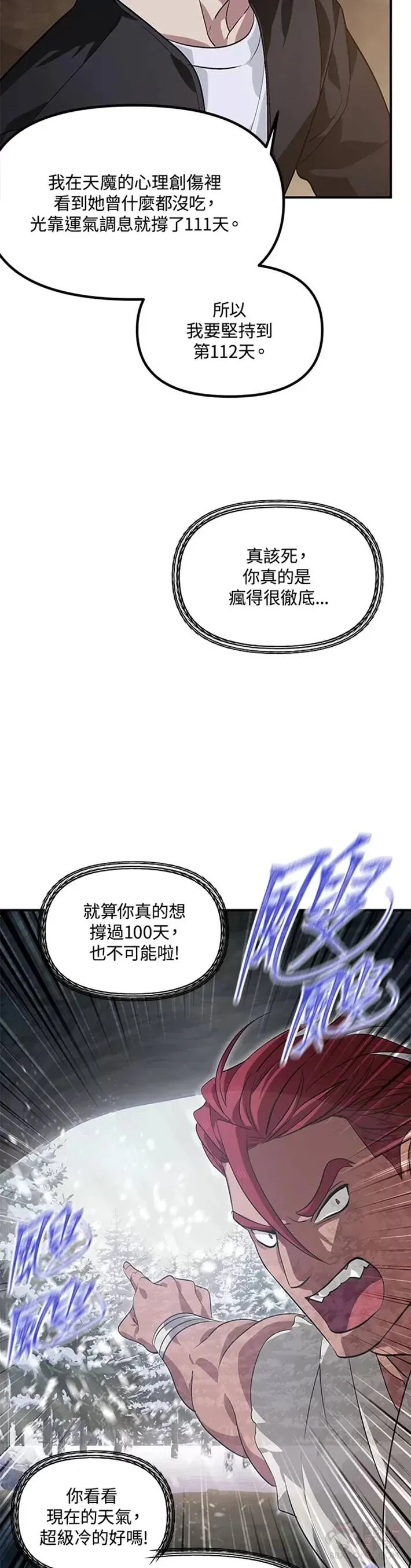 第64话 第22页