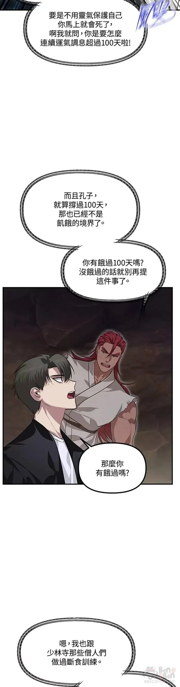 第64话 第23页