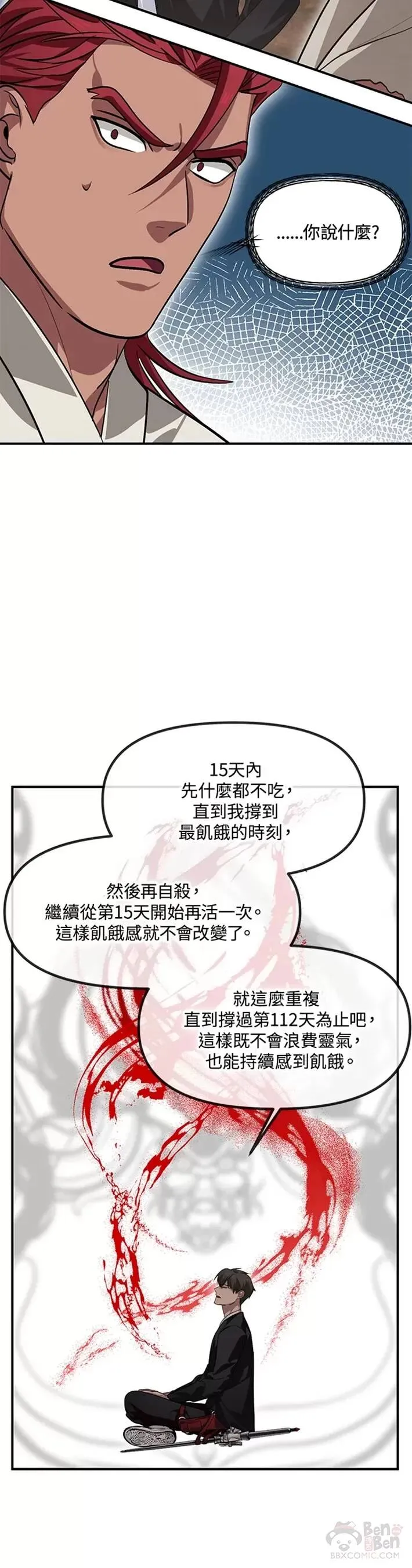 第64话 第25页