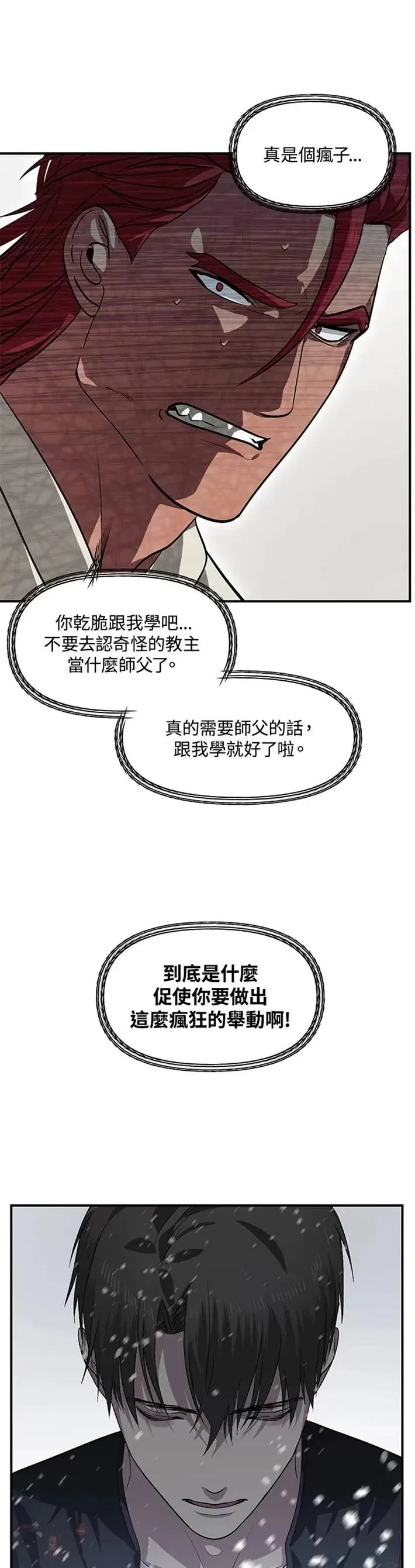第64话 第26页