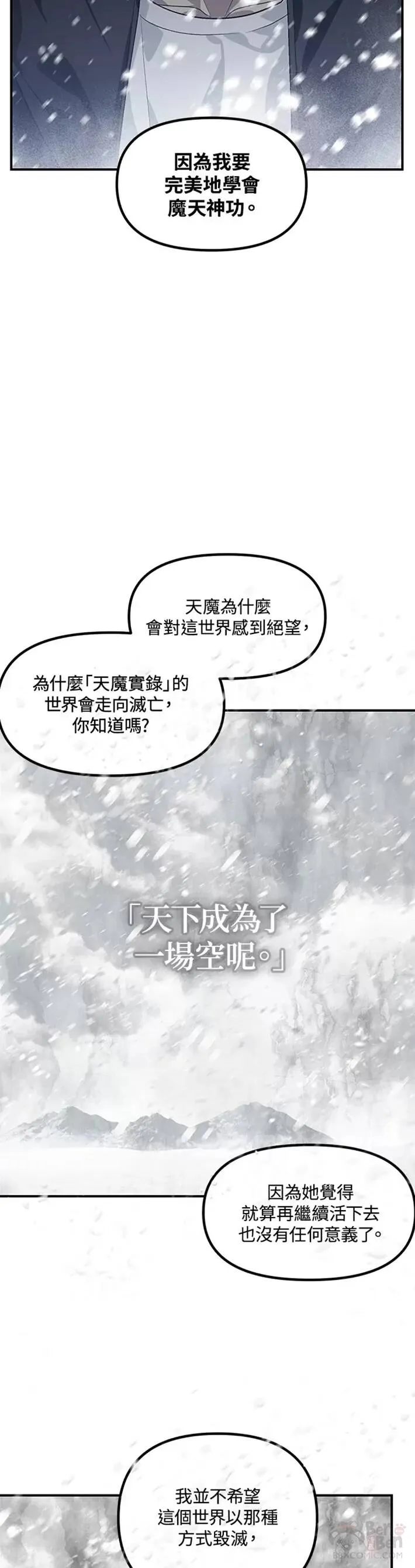 第64话 第27页