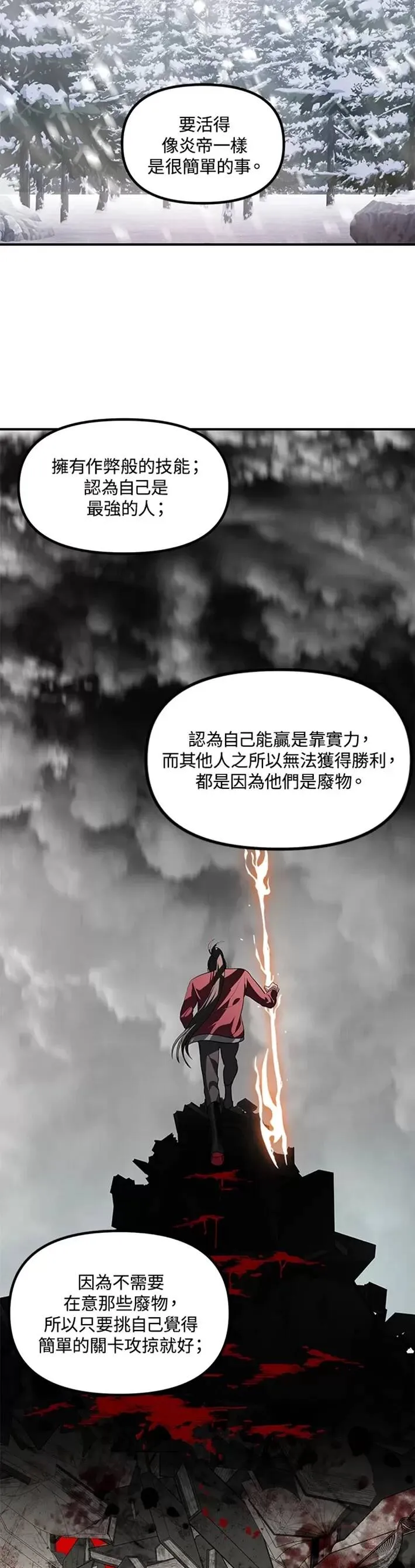 第64话 第29页