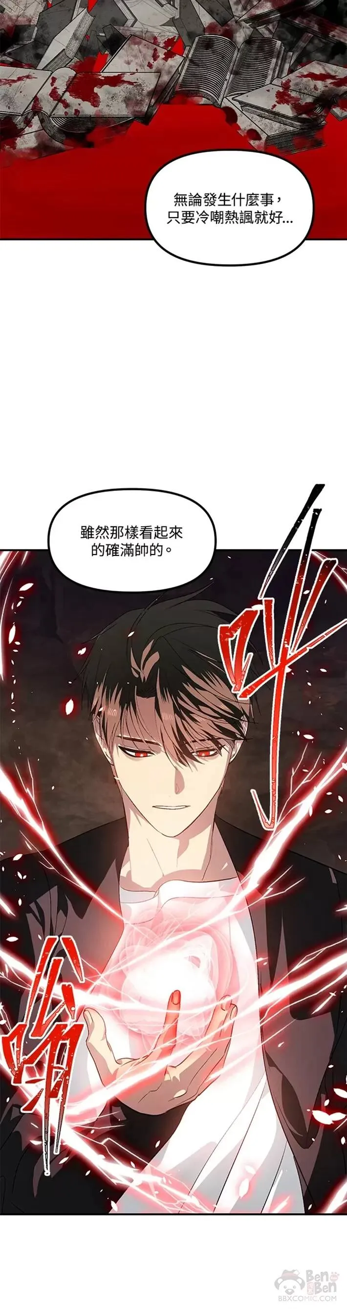 第64话 第30页