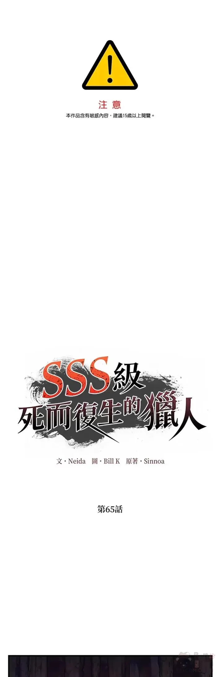 第64话 第36页