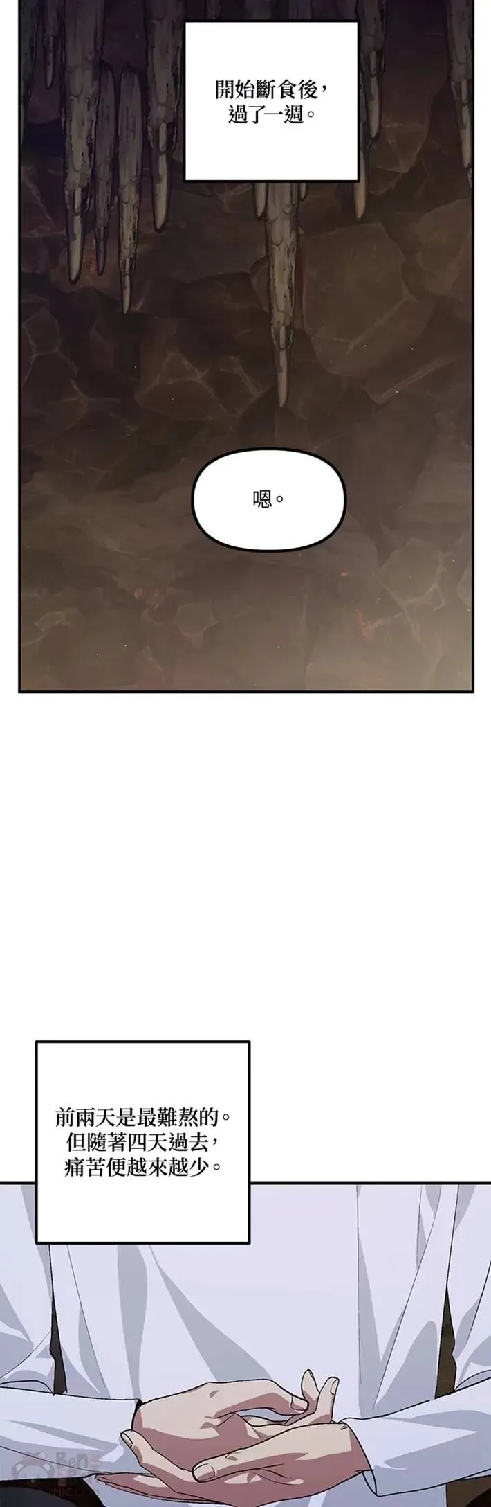 第64话 第37页