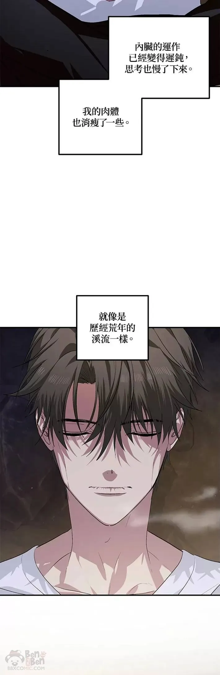 第65话 第3页