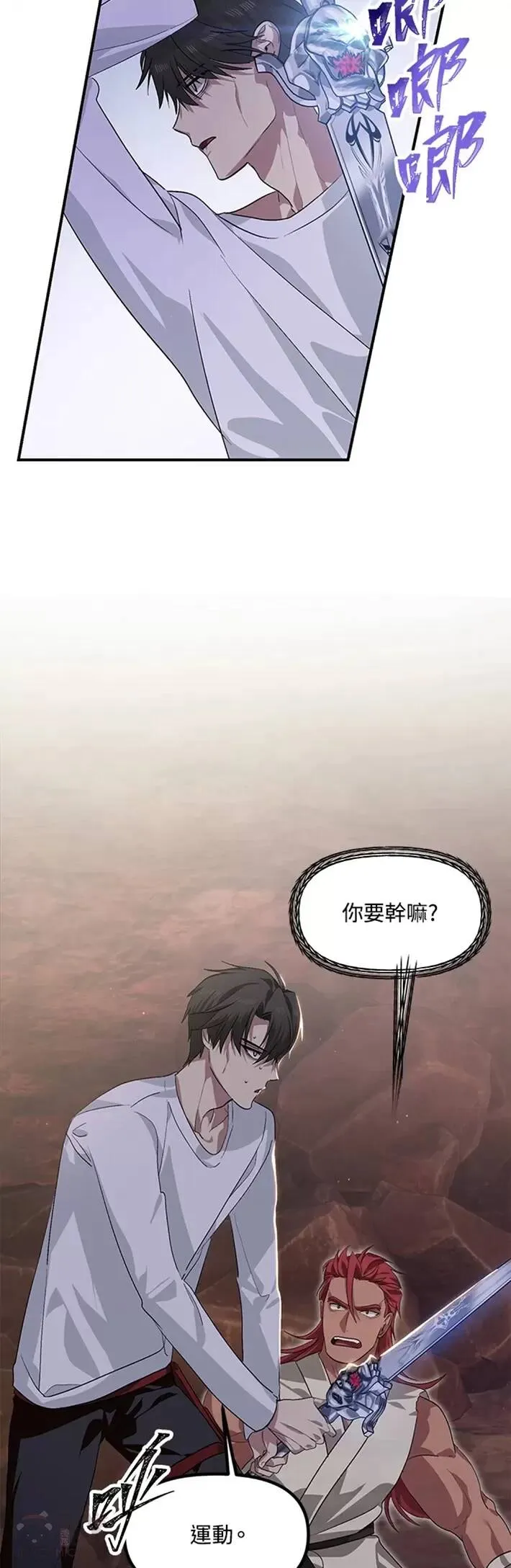 第65话 第5页