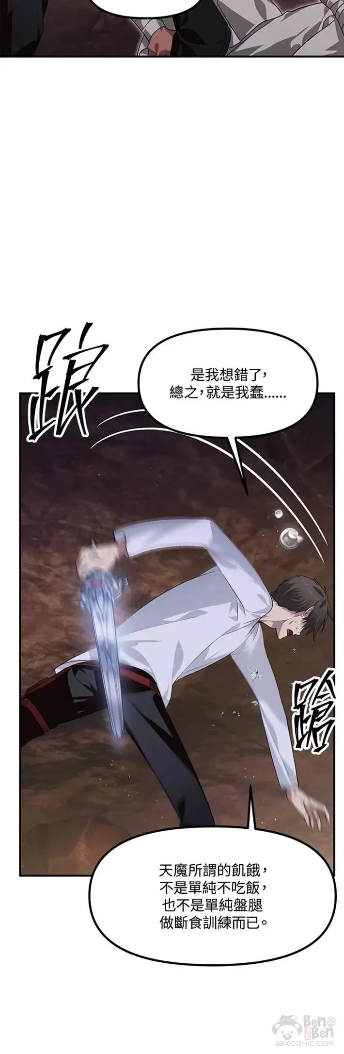 第65话 第6页