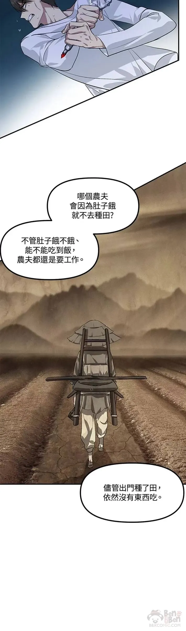 第65话 第8页