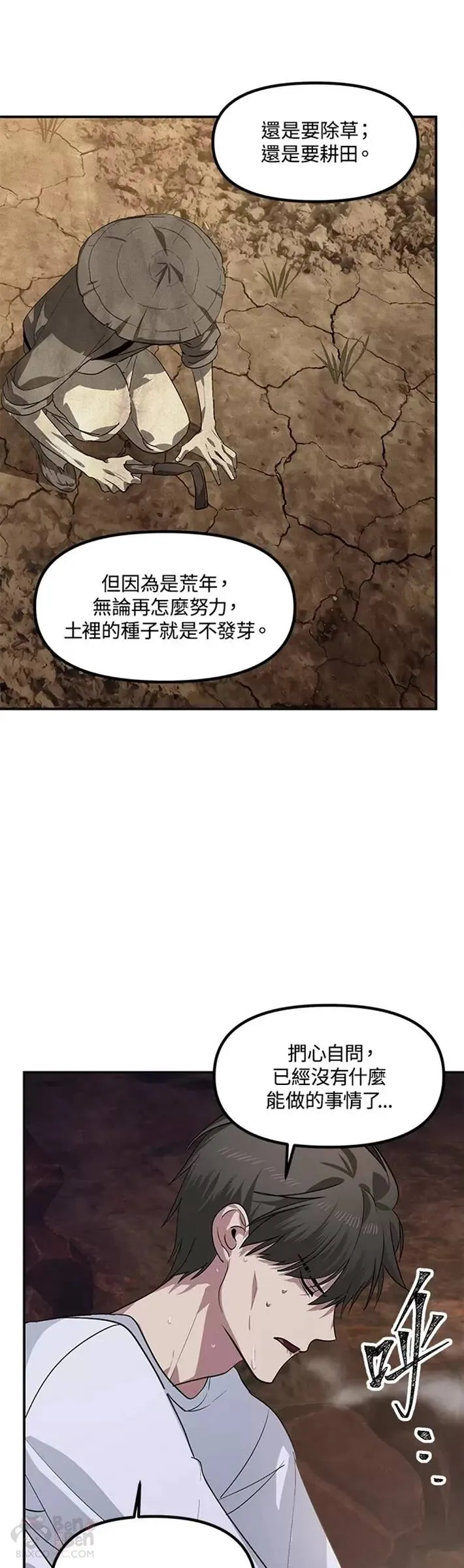 第65话 第9页
