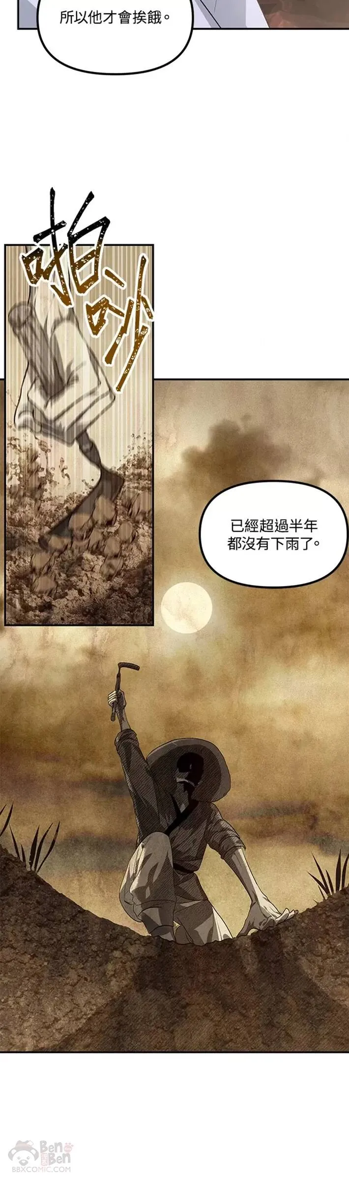 第65话 第10页