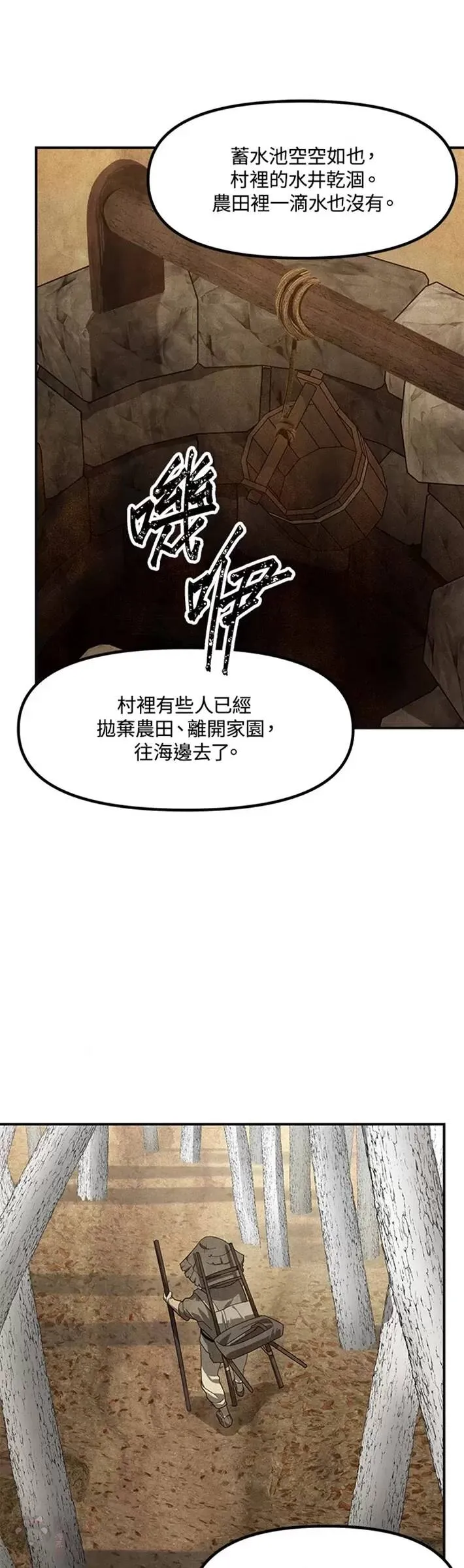 第65话 第11页