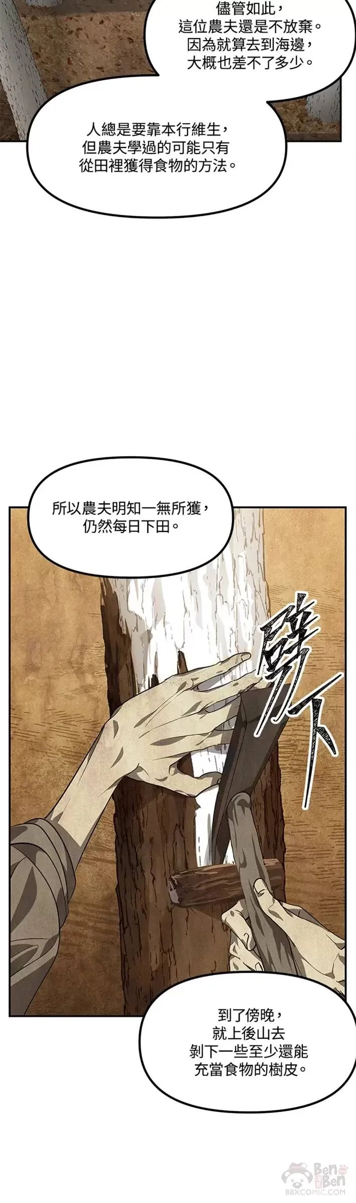 第65话 第12页