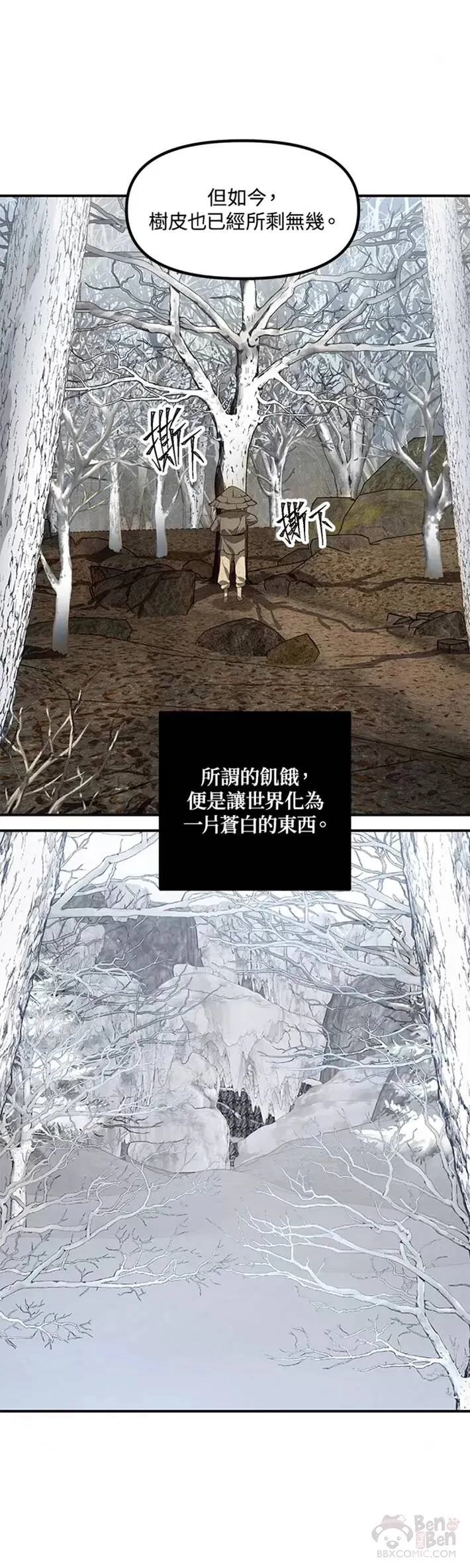 第65话 第13页