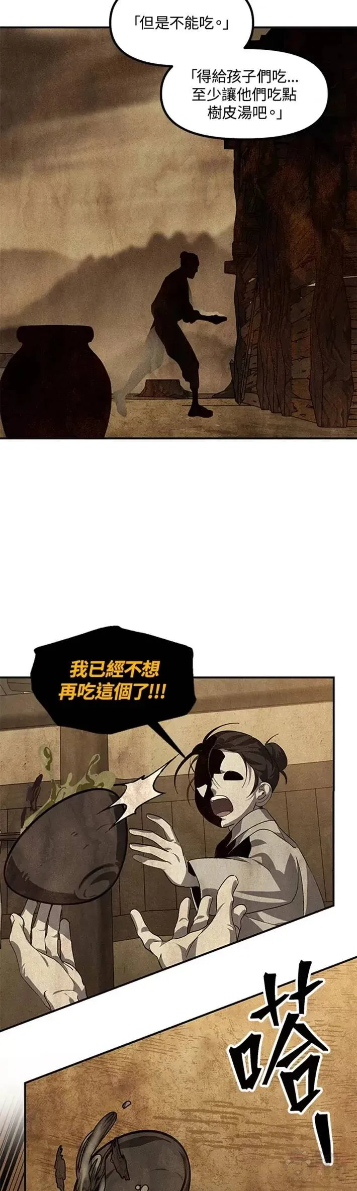 第65话 第16页
