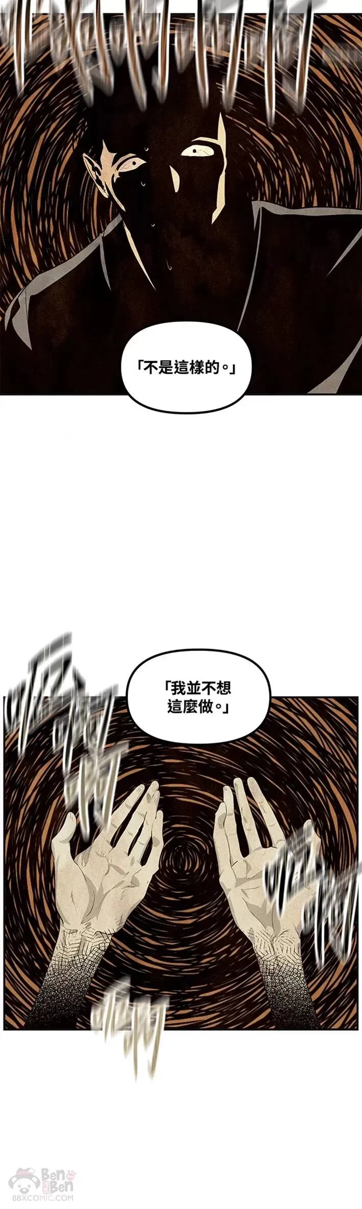 第65话 第18页