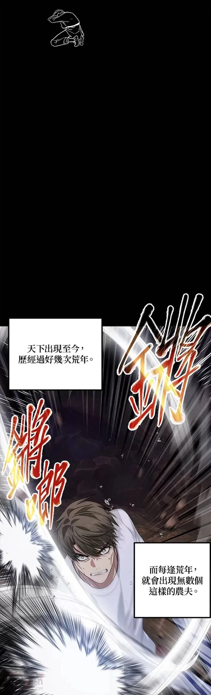 第65话 第20页