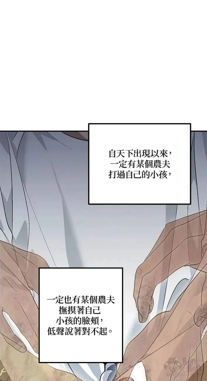 第65话 第29页