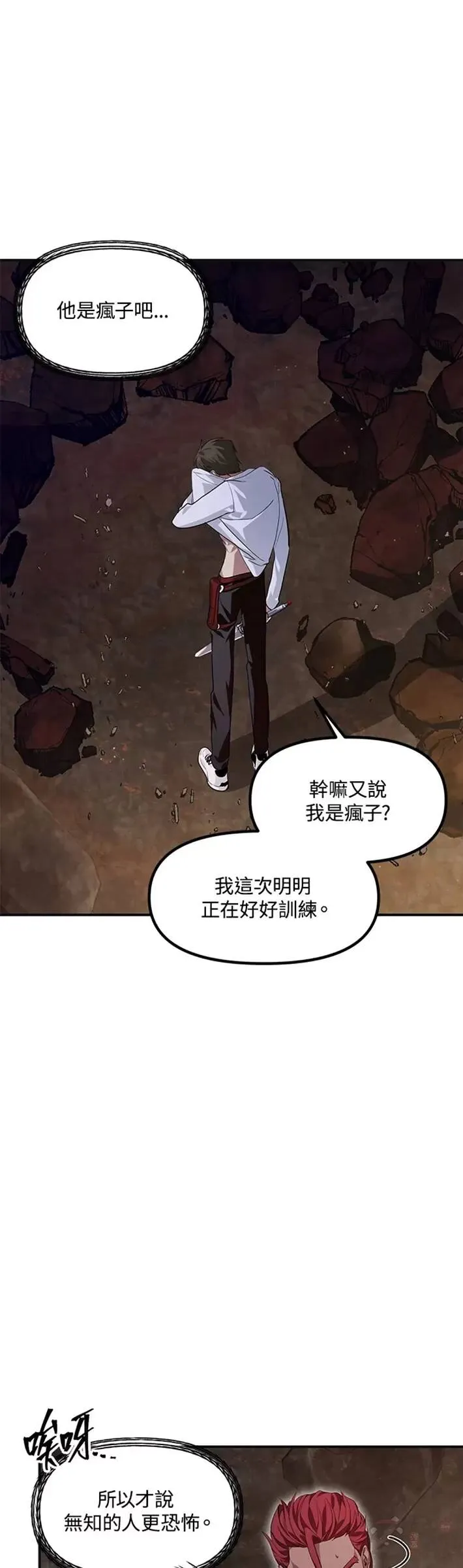 第65话 第35页